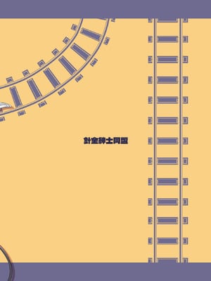 [針金紳士同盟 (針金紳士)] シュッポになれば先生の理性も崩壊するかもしれない! (ブルーアーカイブ)｜打扮成修珀的样子貌似会摧毁老师的理性！ [角都九阳个人汉化] [DL版]_26_kbey