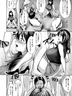 [diletta (よもぎ豆太郎)] あの場所へ戻れるのなら -元グラドル杏樹、極小ビキニで大乱交ハメ堕ち- [DL版]_page_030