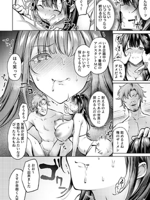[diletta (よもぎ豆太郎)] あの場所へ戻れるのなら -元グラドル杏樹、極小ビキニで大乱交ハメ堕ち- [DL版]_page_042