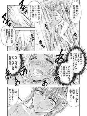 [猪熊しのぶ]異世界ソープランド輝夜 01_010161