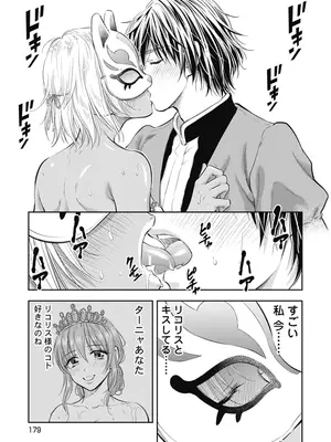 [猪熊しのぶ]異世界ソープランド輝夜 01_010179