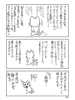 [猪熊しのぶ]異世界ソープランド輝夜 01_010214