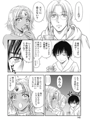 [猪熊しのぶ]異世界ソープランド輝夜 04_040140