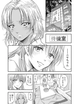 [猪熊しのぶ]異世界ソープランド輝夜 04_040147