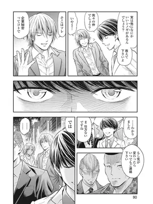 [猪熊しのぶ]異世界ソープランド輝夜 05_050090