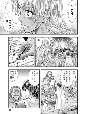 [猪熊しのぶ]異世界ソープランド輝夜 06_060077