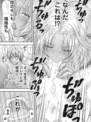 [猪熊しのぶ]異世界ソープランド輝夜 06_060109