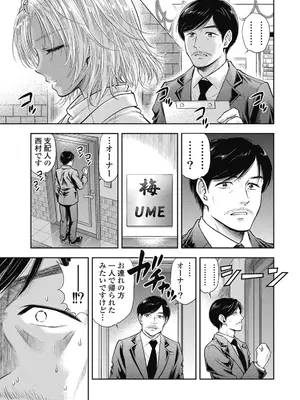 [猪熊しのぶ]異世界ソープランド輝夜 07_070045