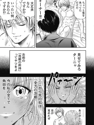 [猪熊しのぶ]異世界ソープランド輝夜 07_070047