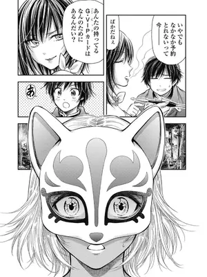 [猪熊しのぶ]異世界ソープランド輝夜 07_070068