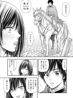[猪熊しのぶ]異世界ソープランド輝夜 07_070083