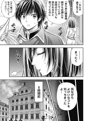 [猪熊しのぶ]異世界ソープランド輝夜 07_070085