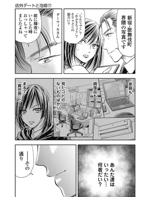 [猪熊しのぶ]異世界ソープランド輝夜 07_070091