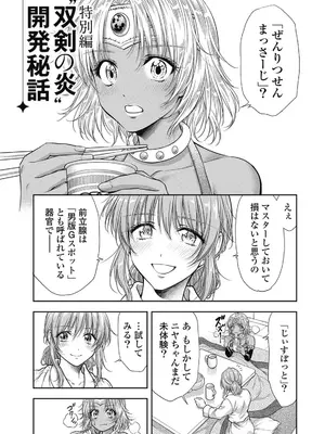 [猪熊しのぶ]異世界ソープランド輝夜 07_070147