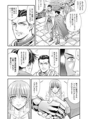 [猪熊しのぶ]異世界ソープランド輝夜 08_080037
