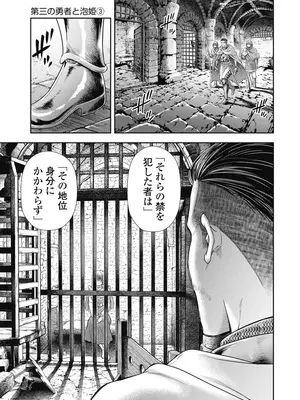 [猪熊しのぶ]異世界ソープランド輝夜 08_080074