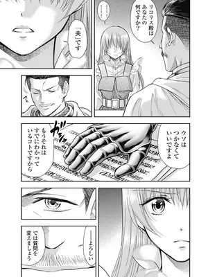 [猪熊しのぶ]異世界ソープランド輝夜 08_080082