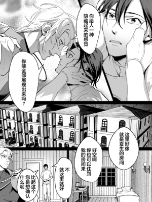 [那々伊] 甘サド天使のいうとおり [看海汉化组] [Digital]_019_s_0018