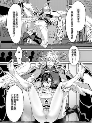 [那々伊] 甘サド天使のいうとおり [看海汉化组] [Digital]_054_s_0053