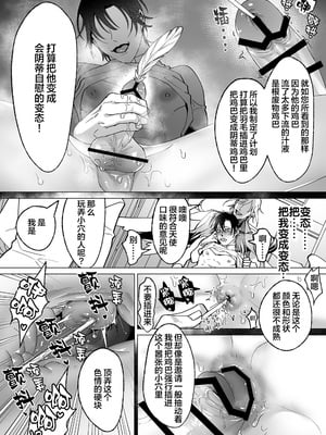 [那々伊] 甘サド天使のいうとおり [看海汉化组] [Digital]_062_s_0061