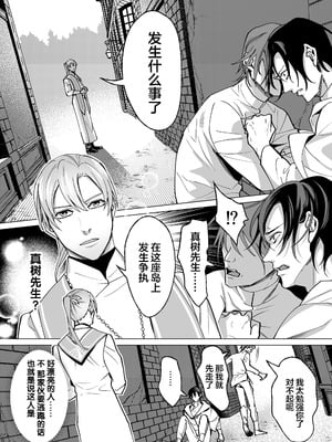 [那々伊] 甘サド天使のいうとおり [看海汉化组] [Digital]_076_s_0075