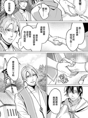 [那々伊] 甘サド天使のいうとおり [看海汉化组] [Digital]_077_s_0076