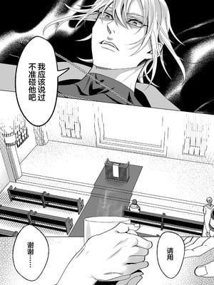 [那々伊] 甘サド天使のいうとおり [看海汉化组] [Digital]_079_s_0078