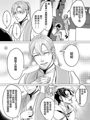 [那々伊] 甘サド天使のいうとおり [看海汉化组] [Digital]_080_s_0079