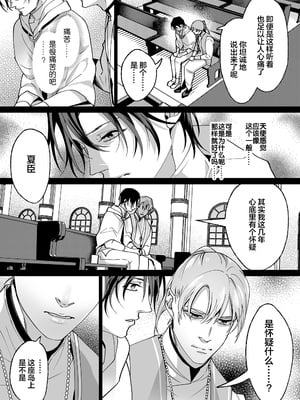 [那々伊] 甘サド天使のいうとおり [看海汉化组] [Digital]_083_s_0082