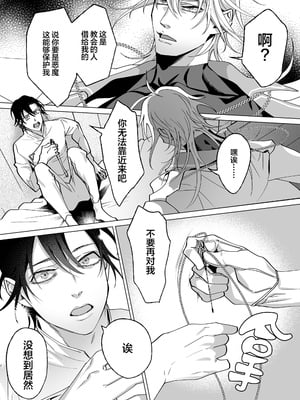 [那々伊] 甘サド天使のいうとおり [看海汉化组] [Digital]_087_s_0086