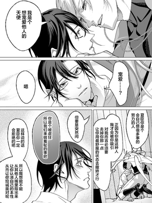 [那々伊] 甘サド天使のいうとおり [看海汉化组] [Digital]_093_s_0092