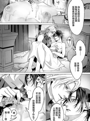 [那々伊] 甘サド天使のいうとおり [看海汉化组] [Digital]_097_s_0096