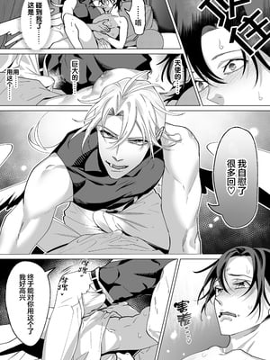 [那々伊] 甘サド天使のいうとおり [看海汉化组] [Digital]_098_s_0097
