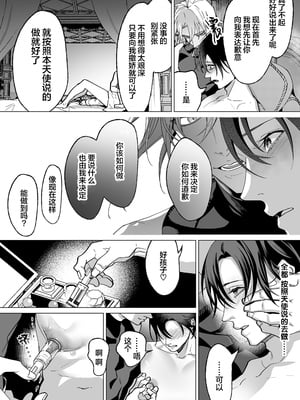 [那々伊] 甘サド天使のいうとおり [看海汉化组] [Digital]_100_s_0099