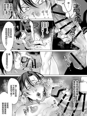 [那々伊] 甘サド天使のいうとおり [看海汉化组] [Digital]_126_s_0125