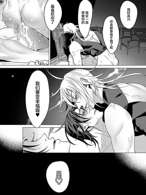 [那々伊] 甘サド天使のいうとおり [看海汉化组] [Digital]_152_s_0151
