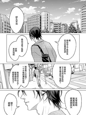 [那々伊] 甘サド天使のいうとおり [看海汉化组] [Digital]_153_s_0152