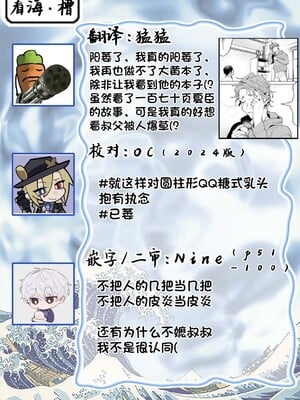 [那々伊] 甘サド天使のいうとおり [看海汉化组] [Digital]_173_1