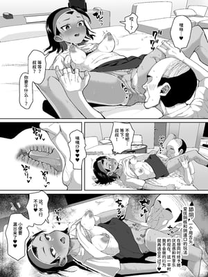 [性竜]イケメンJ◯シリーズ 1~2[中国翻訳]_052