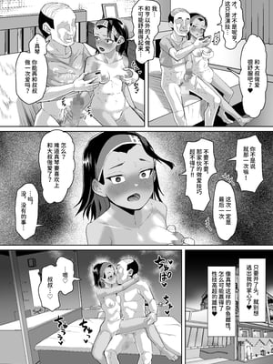 [性竜]イケメンJ◯シリーズ 1~2[中国翻訳]_058