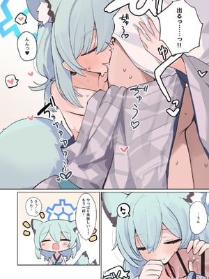 [HarmoNeaR (よろず)] ブルアカフェラチオ合同誌 Get suck,cock! キヴォトス口淫大祭 (ブルーアーカイブ) [DL版]_056_fwgl