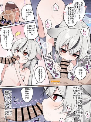 [HarmoNeaR (よろず)] ブルアカフェラチオ合同誌 Get suck,cock! キヴォトス口淫大祭 (ブルーアーカイブ) [DL版]_073_bpwd