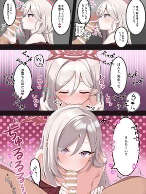 [HarmoNeaR (よろず)] ブルアカフェラチオ合同誌 Get suck,cock! キヴォトス口淫大祭 (ブルーアーカイブ) [DL版]_085_ofxf