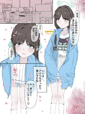 [HarmoNeaR (よろず)] ブルアカフェラチオ合同誌 Get suck,cock! キヴォトス口淫大祭 (ブルーアーカイブ) [DL版]_094_jktc