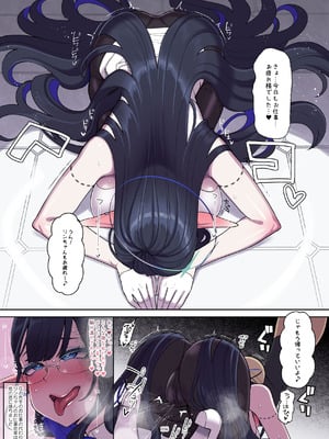 [HarmoNeaR (よろず)] ブルアカフェラチオ合同誌 Get suck,cock! キヴォトス口淫大祭 (ブルーアーカイブ) [DL版]_107_lvfq