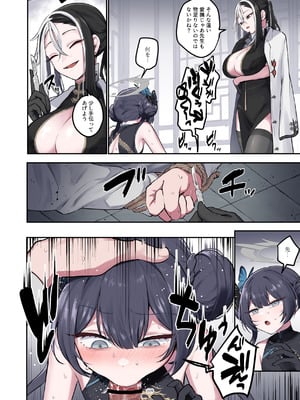 [HarmoNeaR (よろず)] ブルアカフェラチオ合同誌 Get suck,cock! キヴォトス口淫大祭 (ブルーアーカイブ) [DL版]_110_vwww