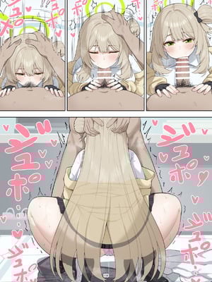 [HarmoNeaR (よろず)] ブルアカフェラチオ合同誌 Get suck,cock! キヴォトス口淫大祭 (ブルーアーカイブ) [DL版]_119_fonv