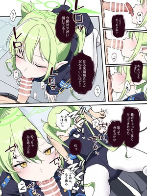 [HarmoNeaR (よろず)] ブルアカフェラチオ合同誌 Get suck,cock! キヴォトス口淫大祭 (ブルーアーカイブ) [DL版]_124_lmhw