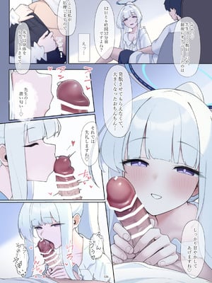 [HarmoNeaR (よろず)] ブルアカフェラチオ合同誌 Get suck,cock! キヴォトス口淫大祭 (ブルーアーカイブ) [DL版]_127_nbto