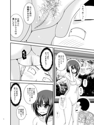 [valssu (茶琉)] 寝取られ露出少女4 [DL版]_037_thks